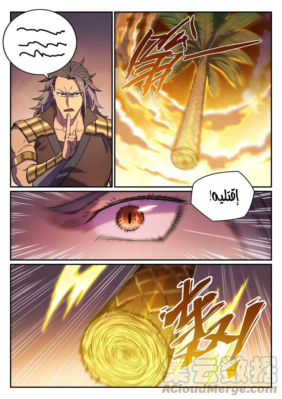 Read Apotheosis AR Manga Online