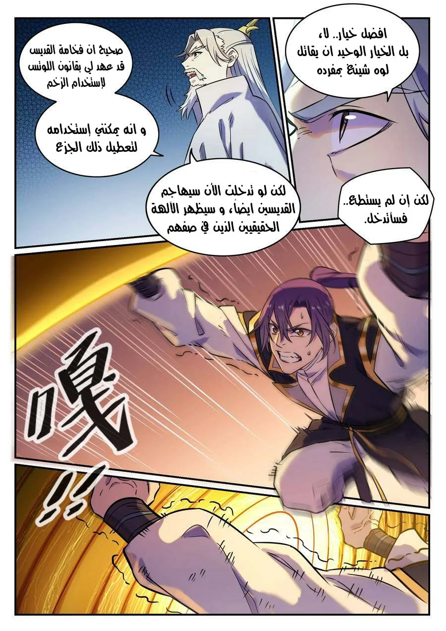 Read Apotheosis AR Manga Online