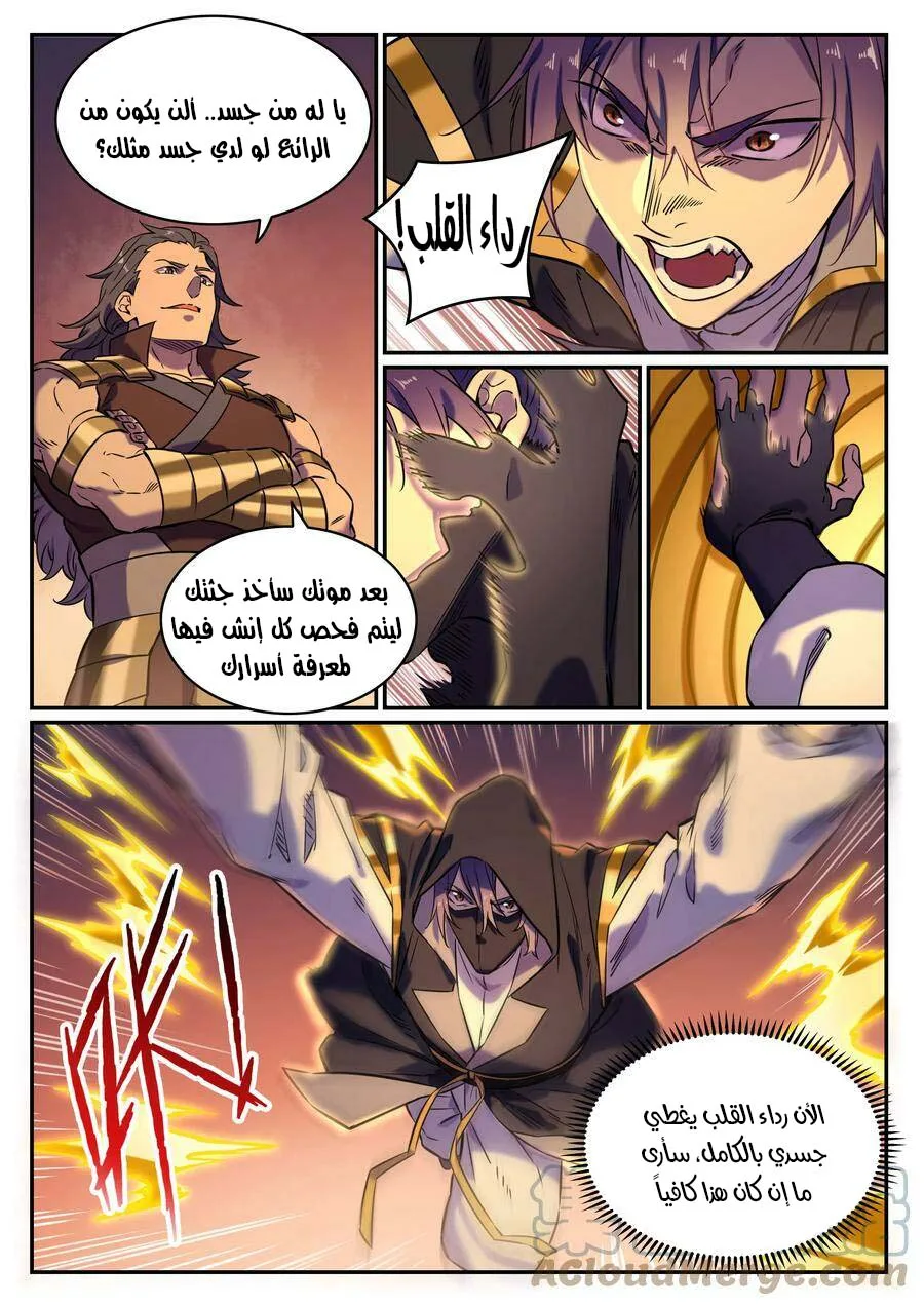 Read Apotheosis AR Manga Online