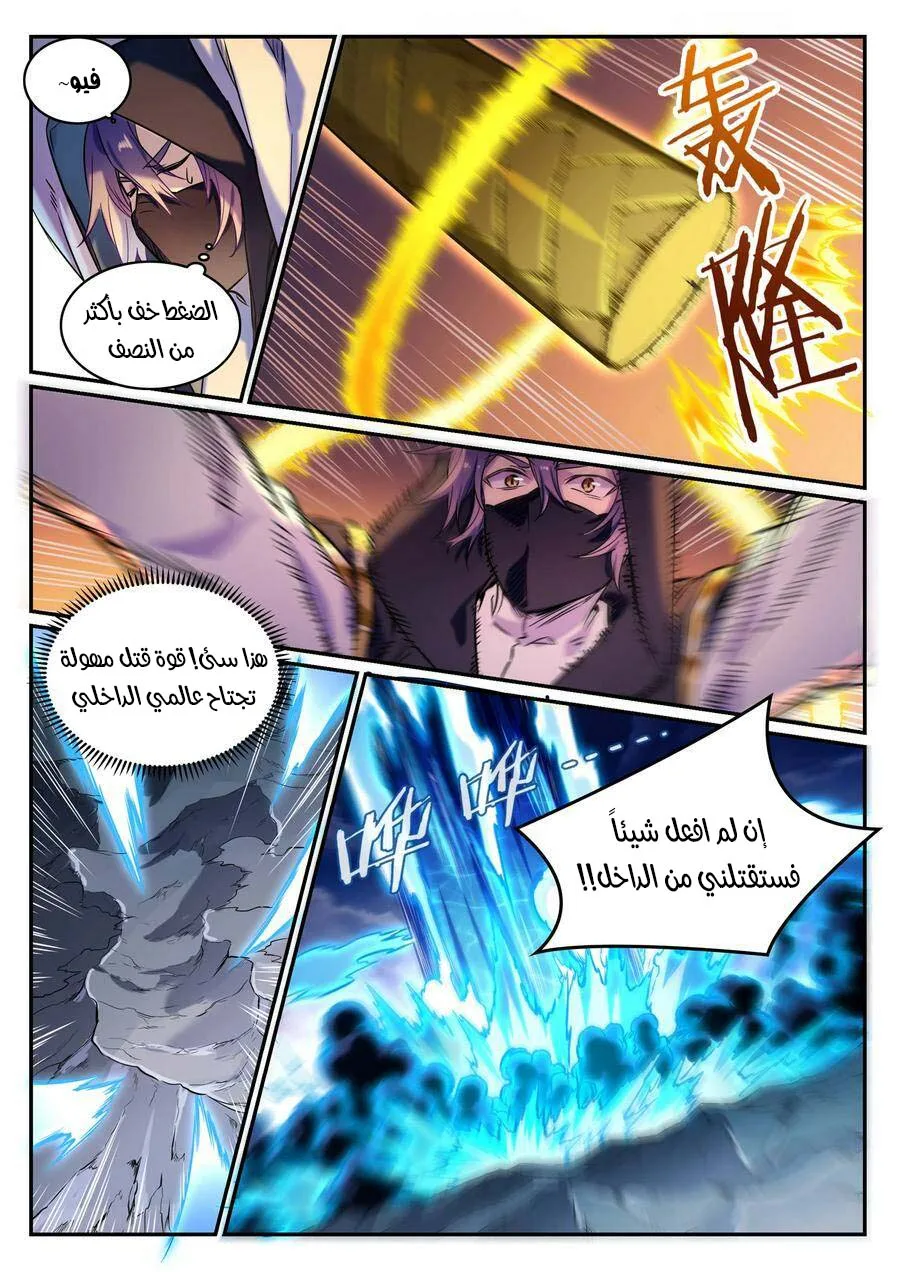 Read Apotheosis AR Manga Online