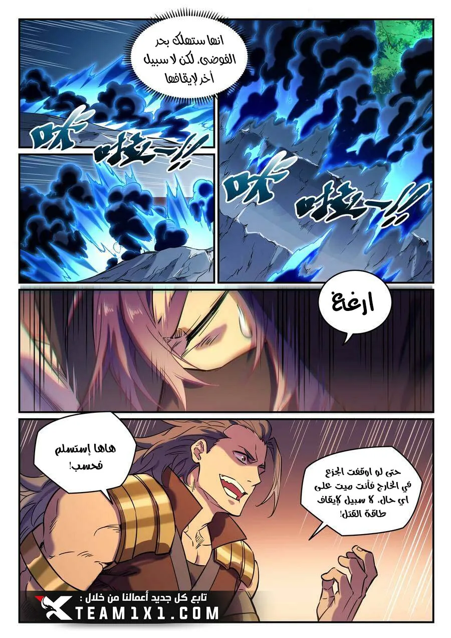 Read Apotheosis AR Manga Online