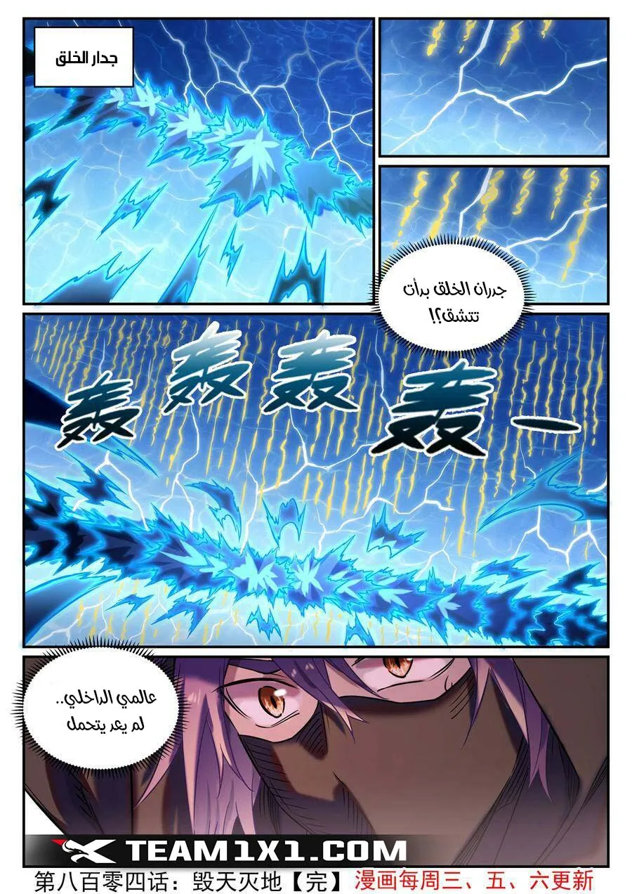 Read Apotheosis AR Manga Online