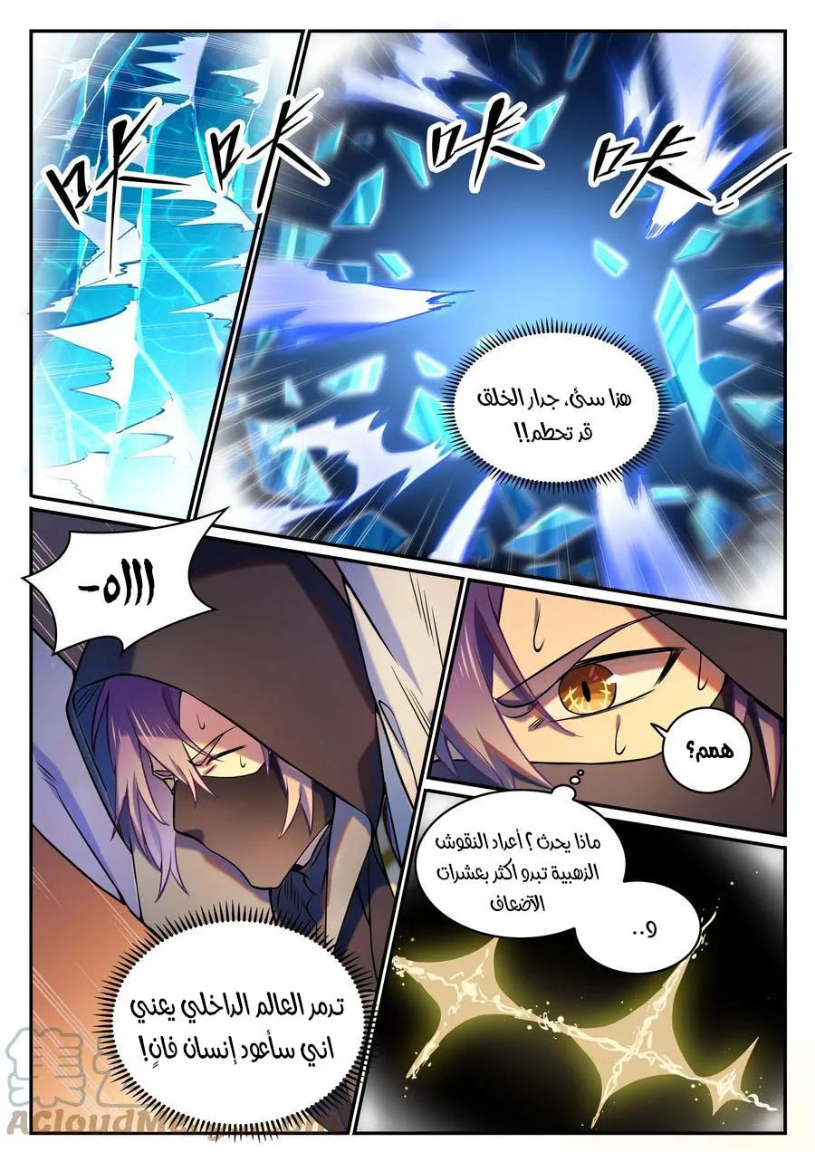 Read Apotheosis AR Manga Online