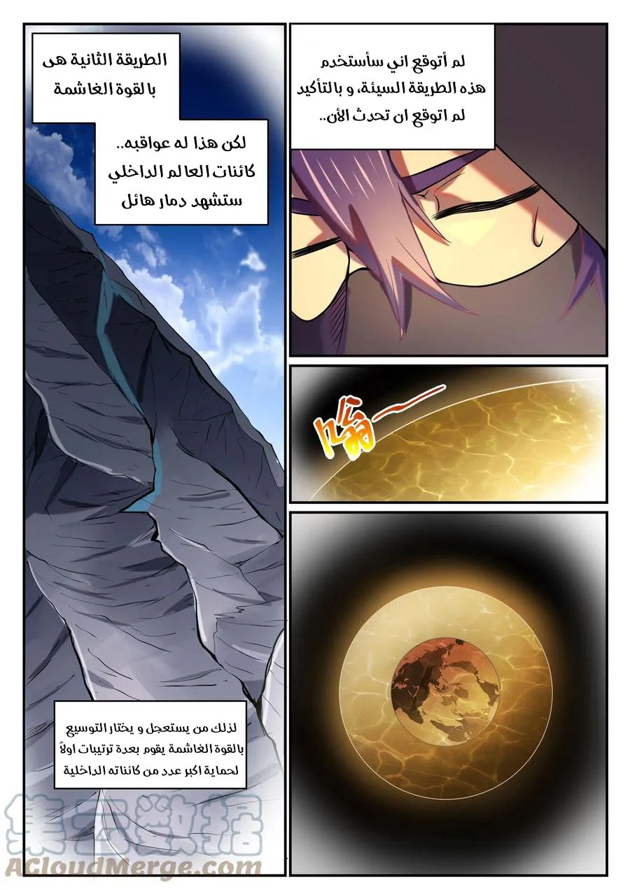 Read Apotheosis AR Manga Online