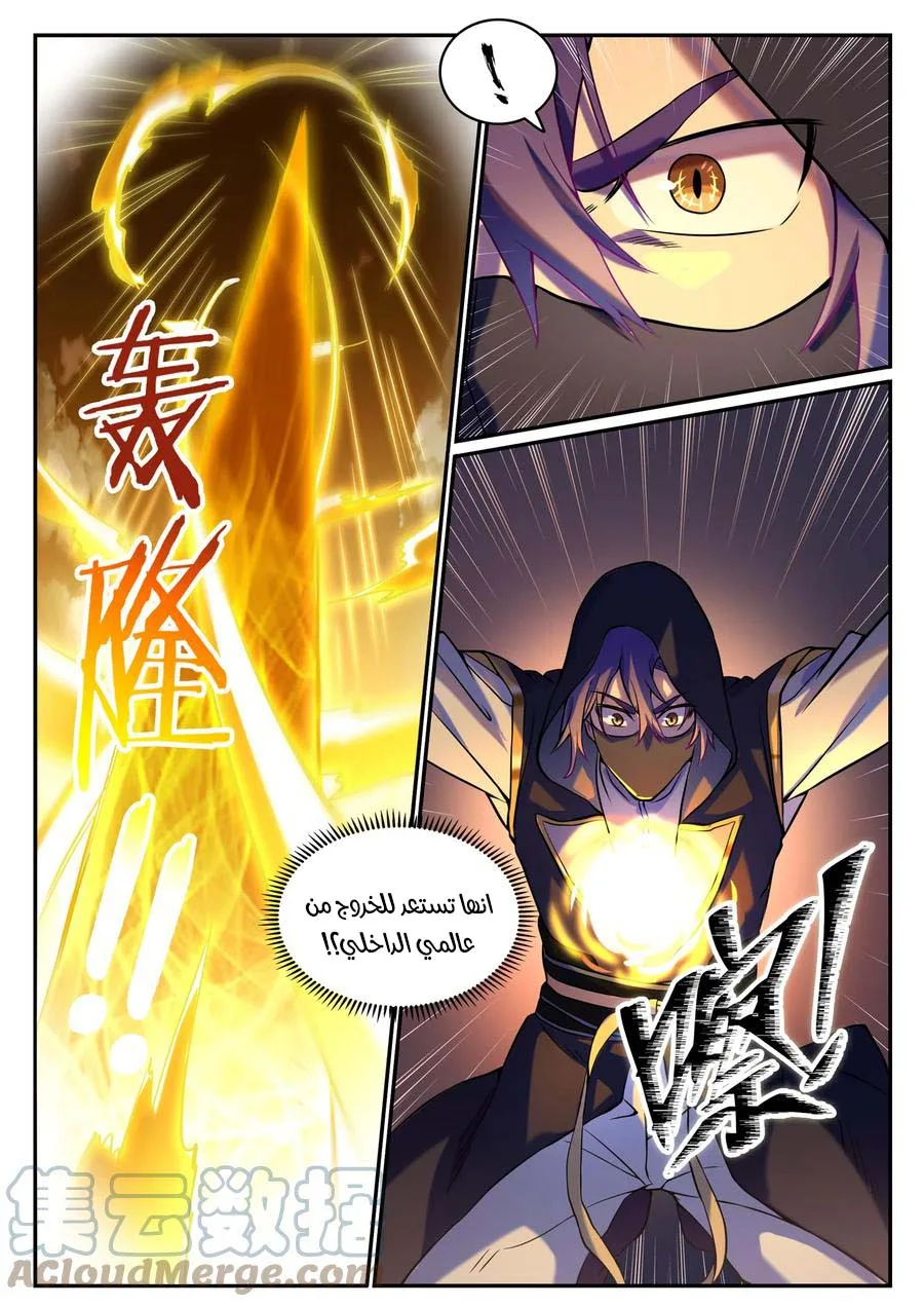 Read Apotheosis AR Manga Online