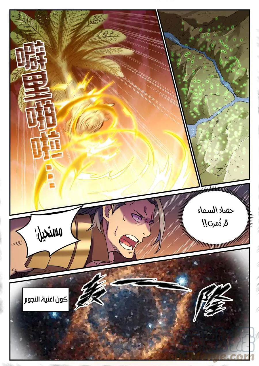 Read Apotheosis AR Manga Online