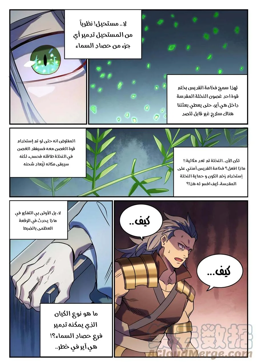 Read Apotheosis AR Manga Online