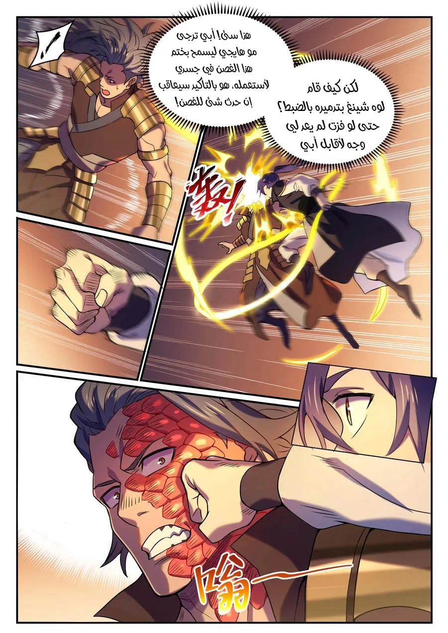 Read Apotheosis AR Manga Online