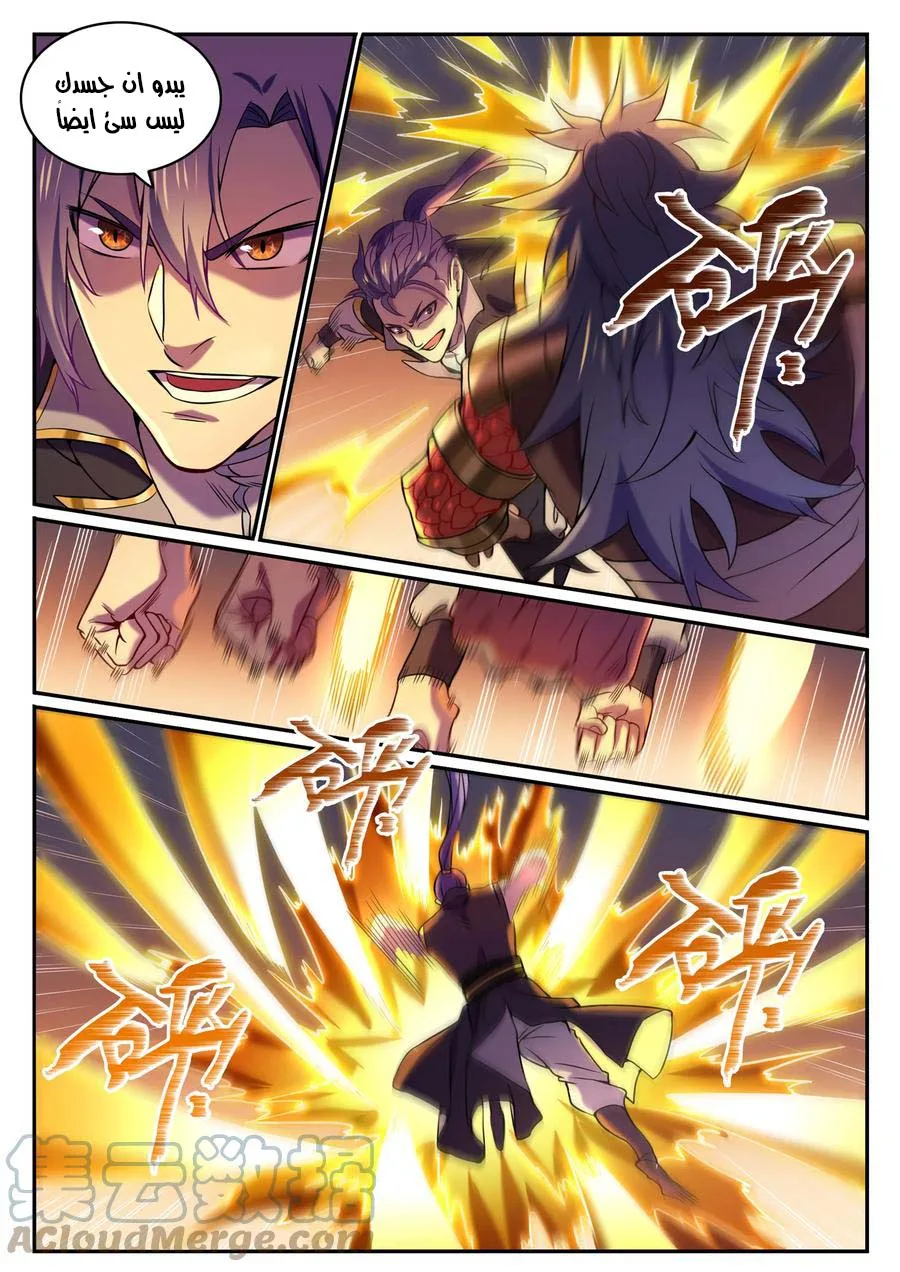 Read Apotheosis AR Manga Online