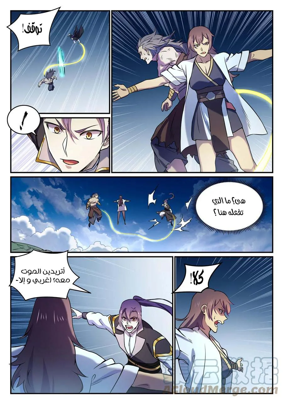 Read Apotheosis AR Manga Online