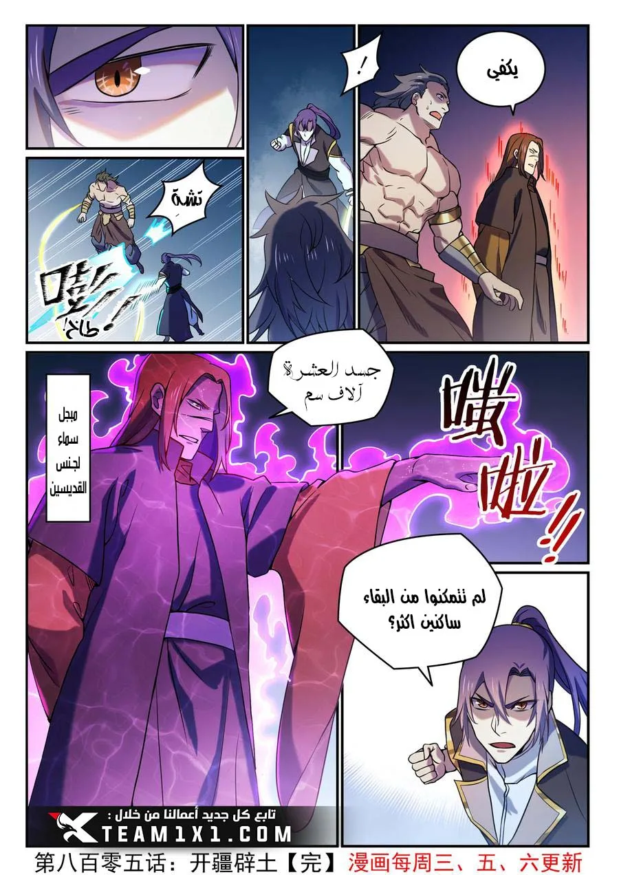Read Apotheosis AR Manga Online