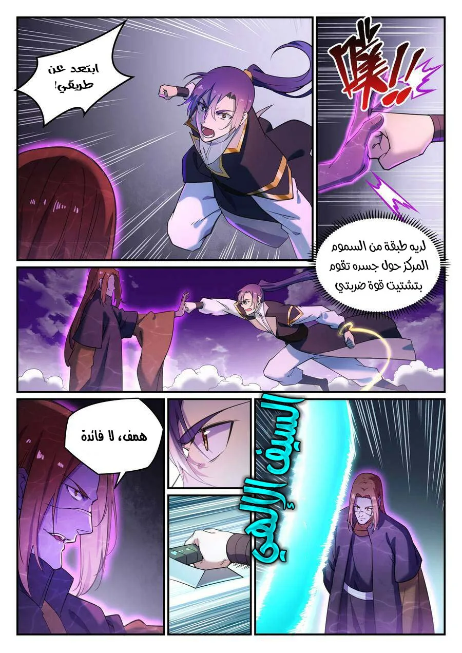 Read Apotheosis AR Manga Online