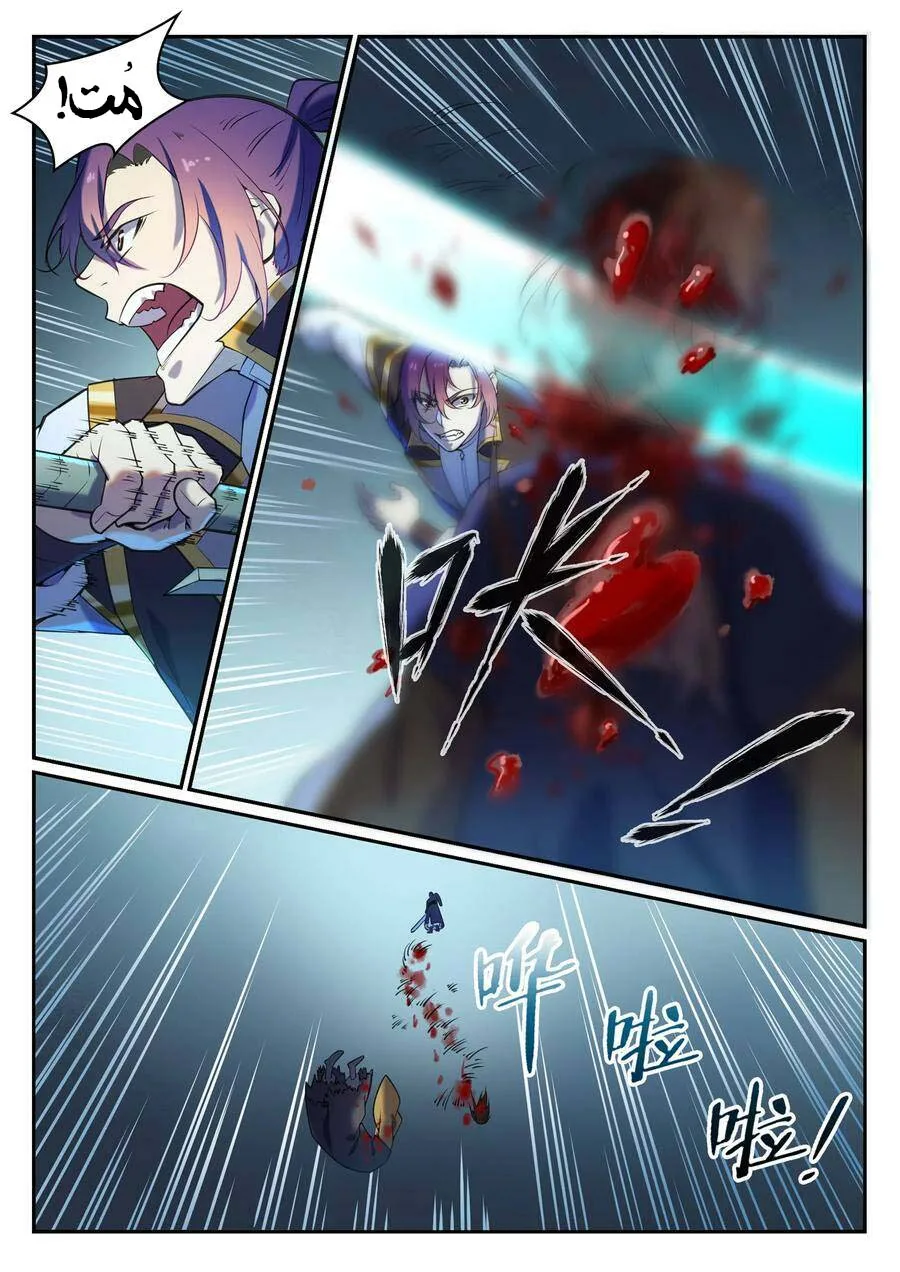 Read Apotheosis AR Manga Online
