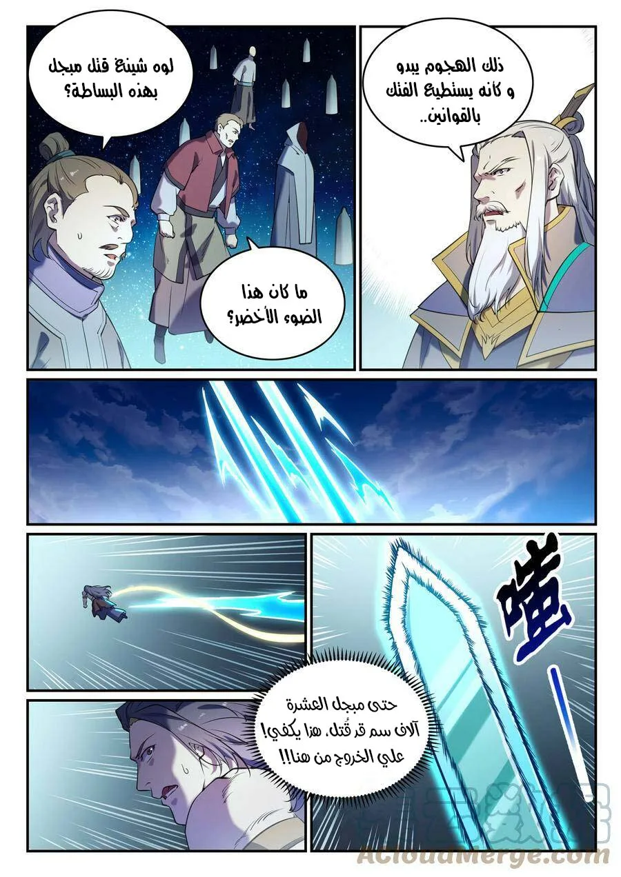 Read Apotheosis AR Manga Online