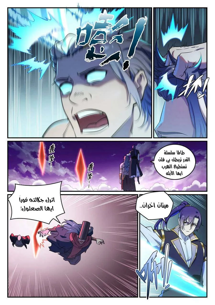 Read Apotheosis AR Manga Online