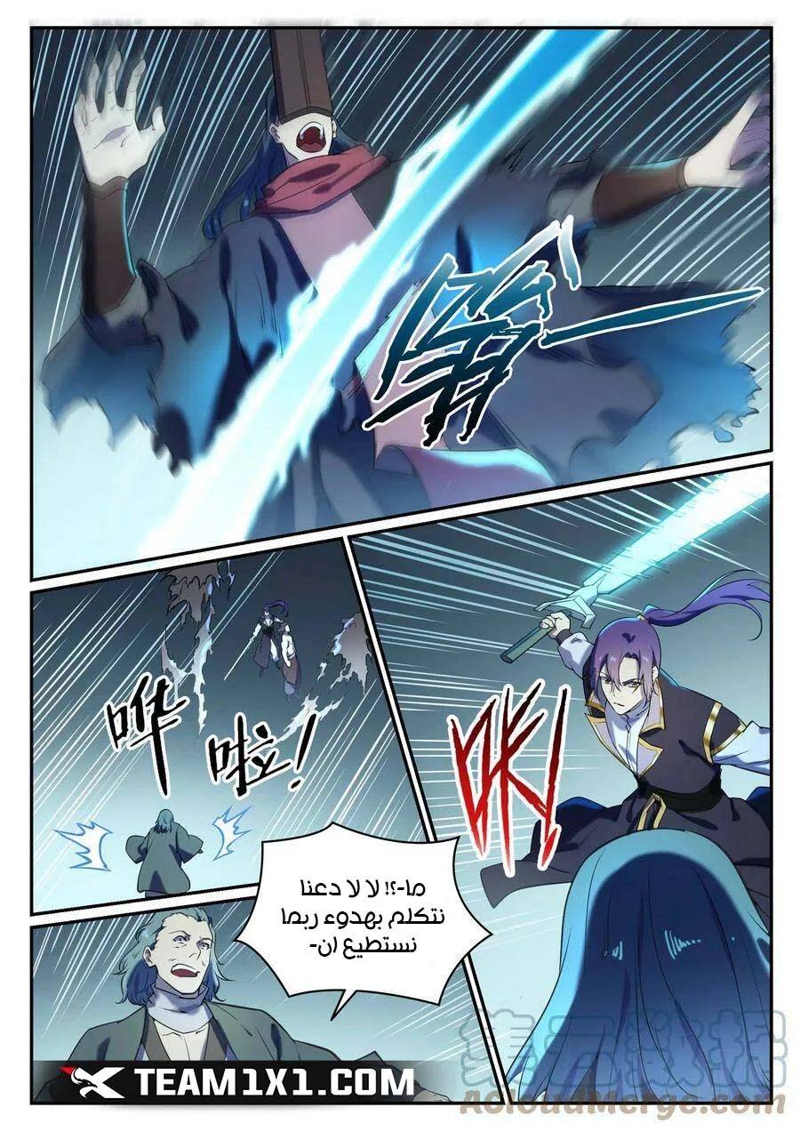 Read Apotheosis AR Manga Online