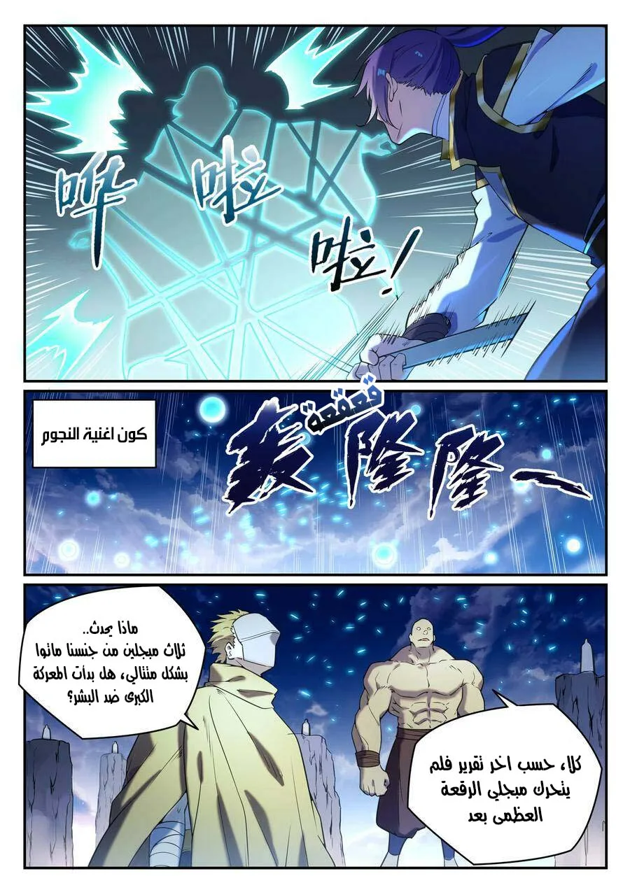 Read Apotheosis AR Manga Online