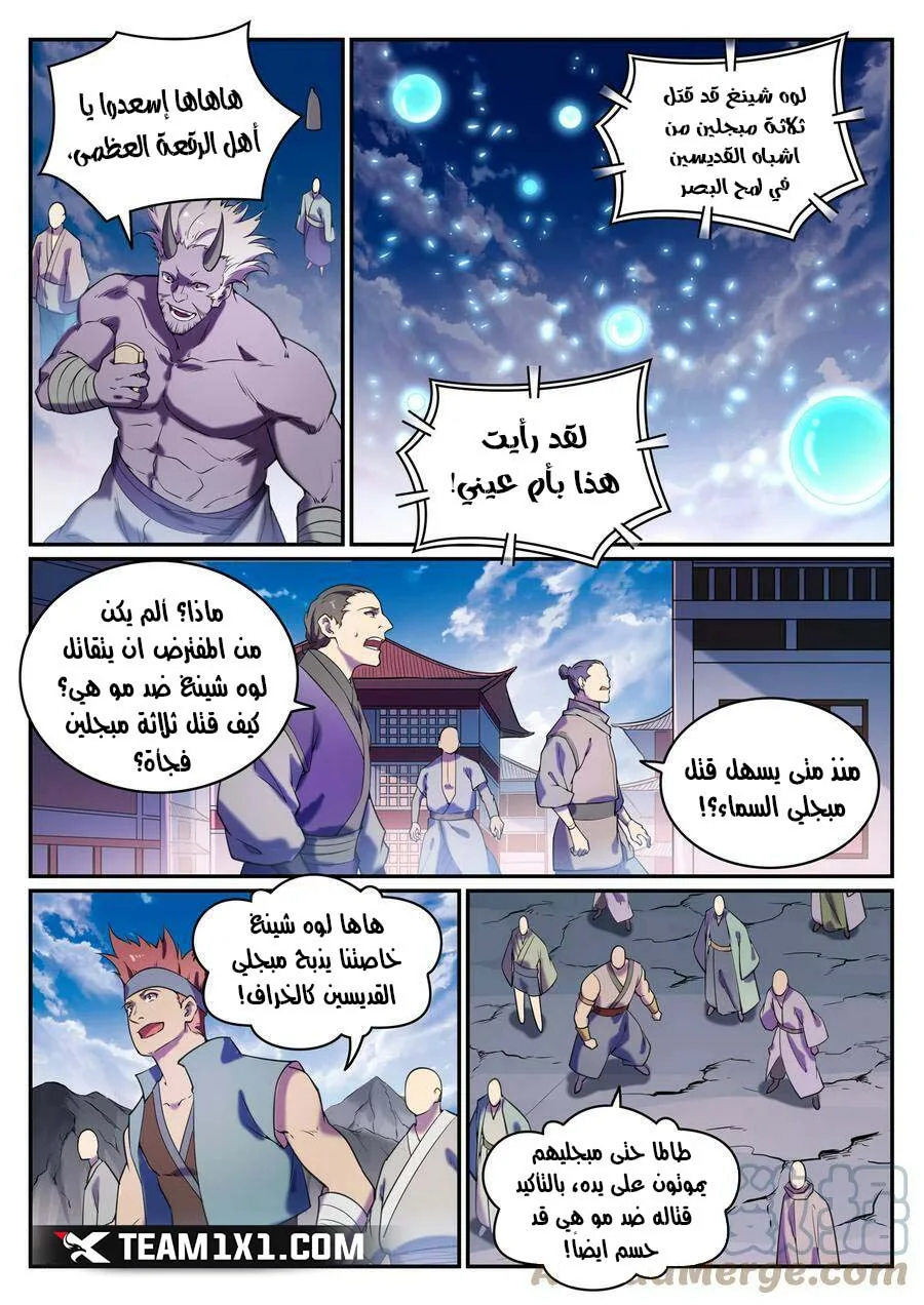 Read Apotheosis AR Manga Online