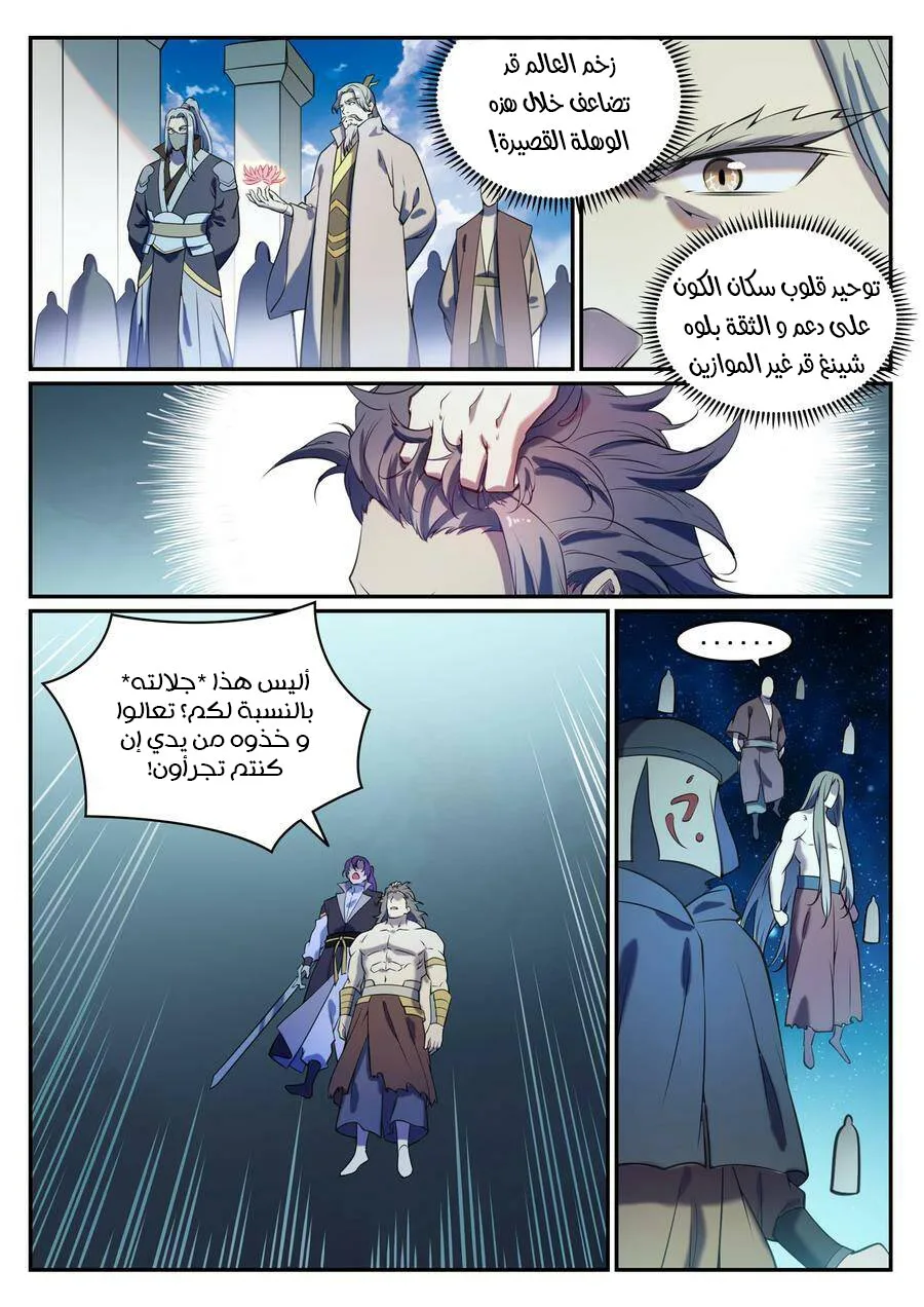 Read Apotheosis AR Manga Online