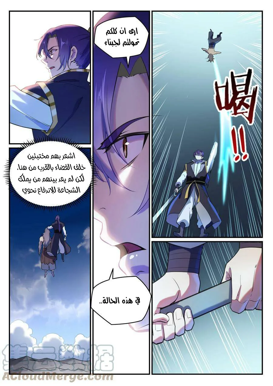 Read Apotheosis AR Manga Online