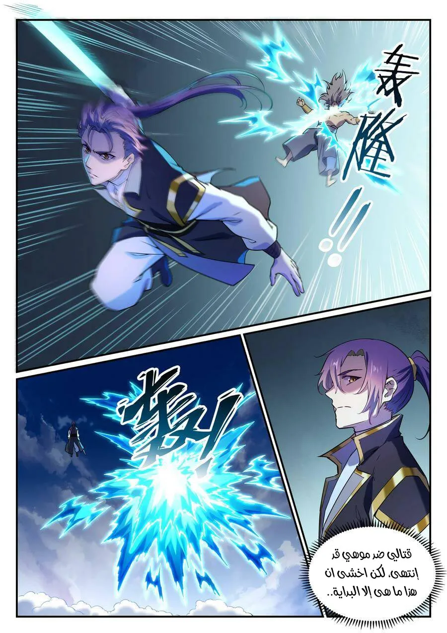 Read Apotheosis AR Manga Online