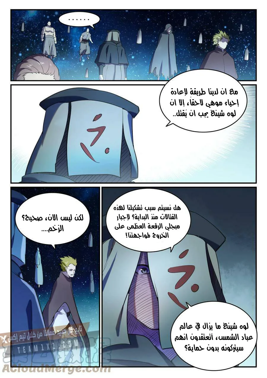 Read Apotheosis AR Manga Online
