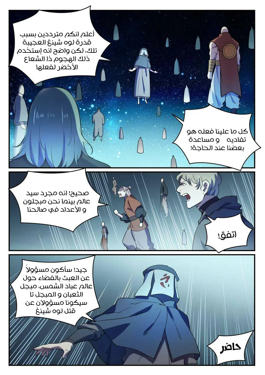 Read Apotheosis AR Manga Online