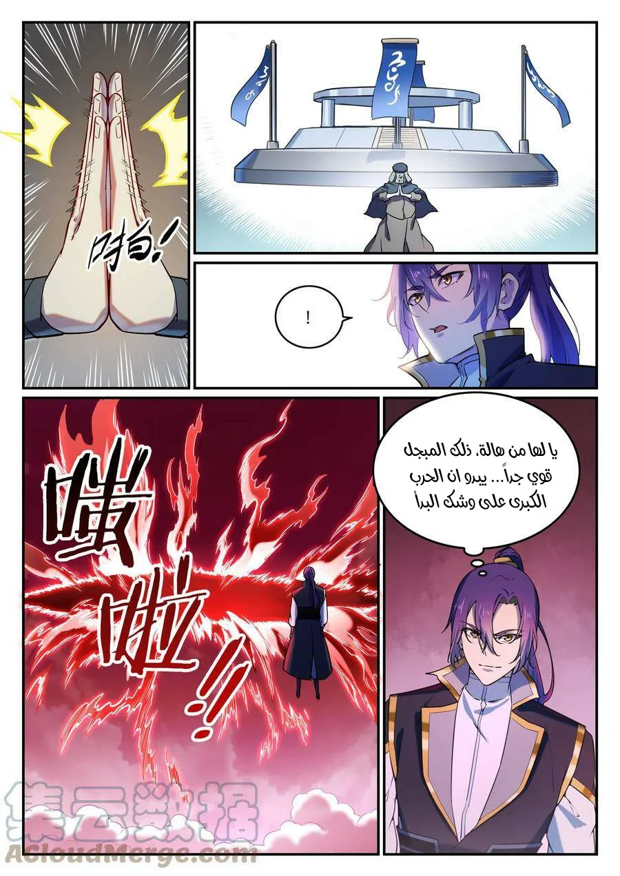 Read Apotheosis AR Manga Online