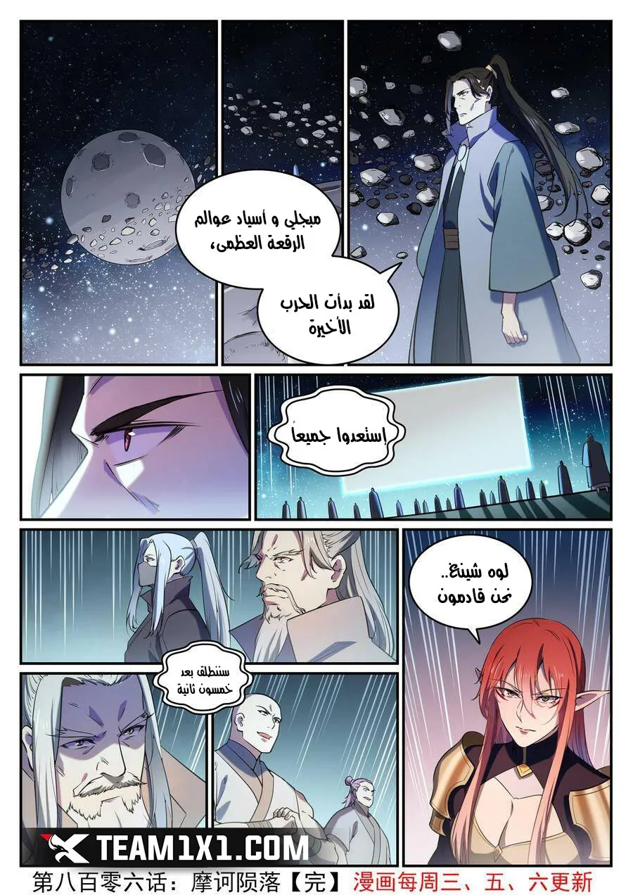 Read Apotheosis AR Manga Online