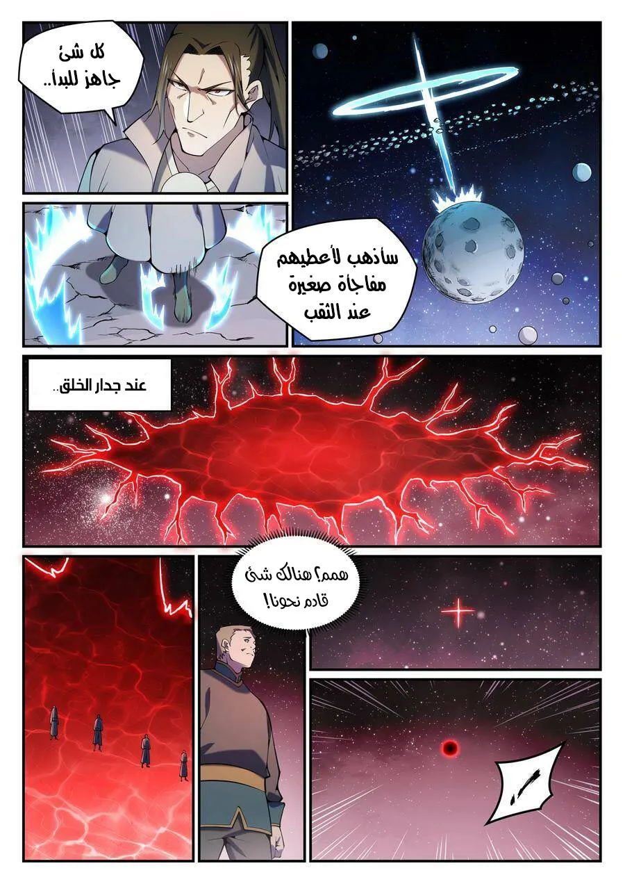 Read Apotheosis AR Manga Online