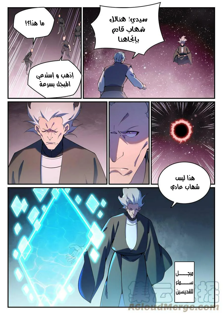 Read Apotheosis AR Manga Online