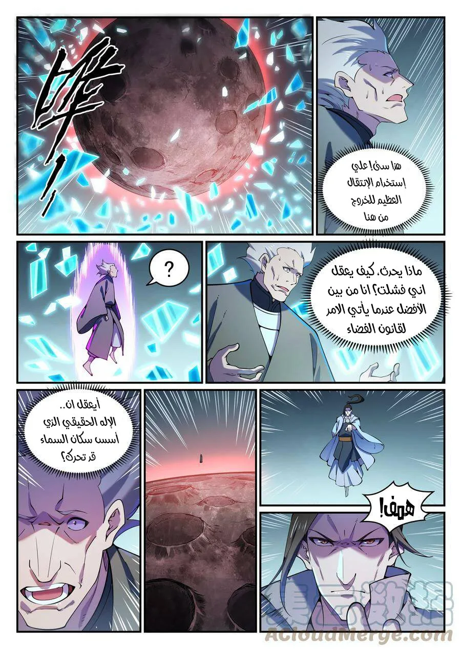 Read Apotheosis AR Manga Online