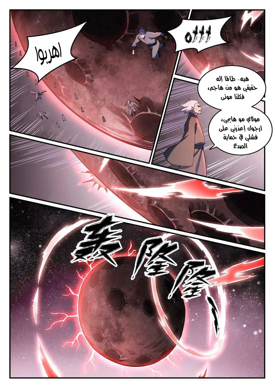 Read Apotheosis AR Manga Online