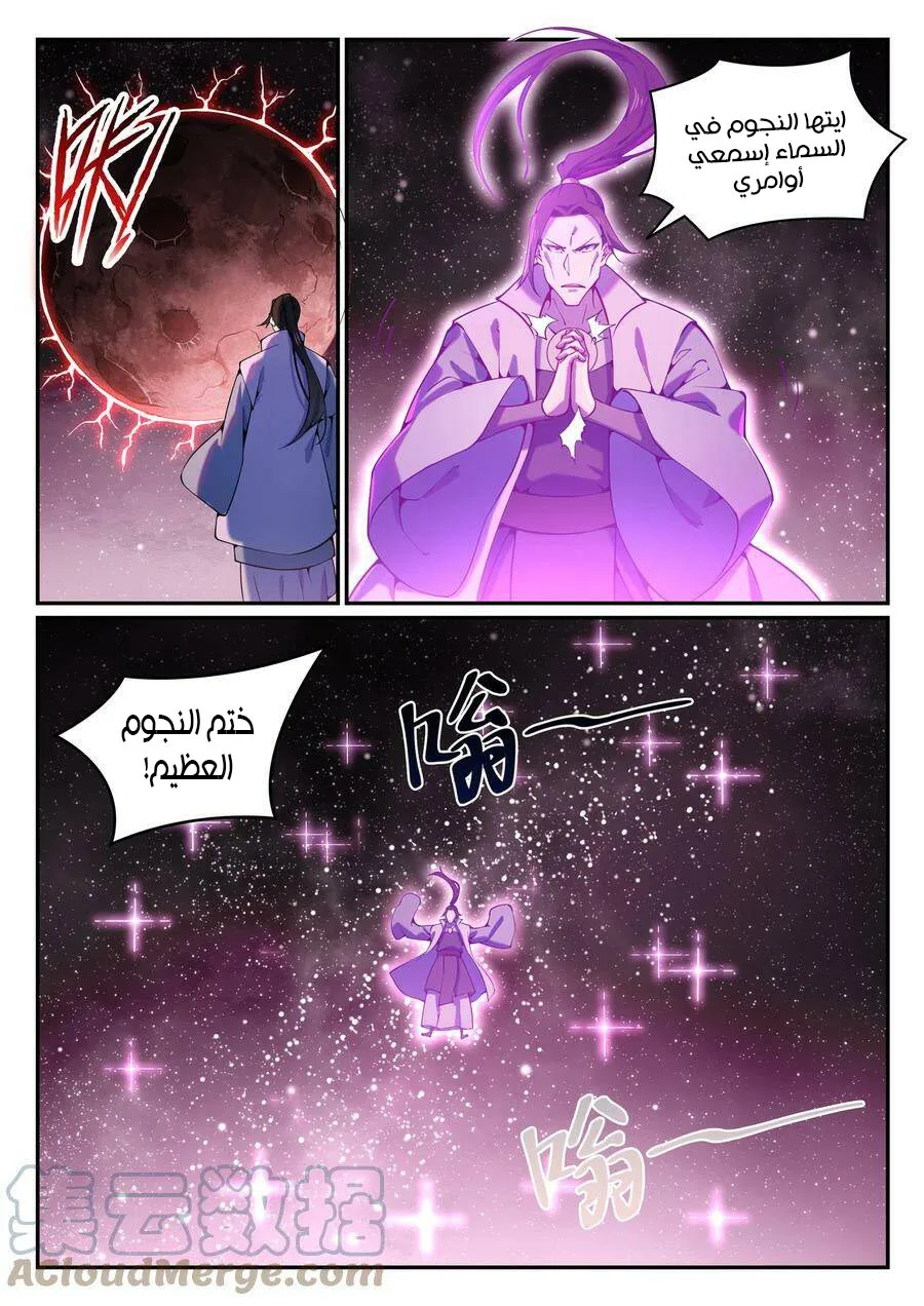 Read Apotheosis AR Manga Online