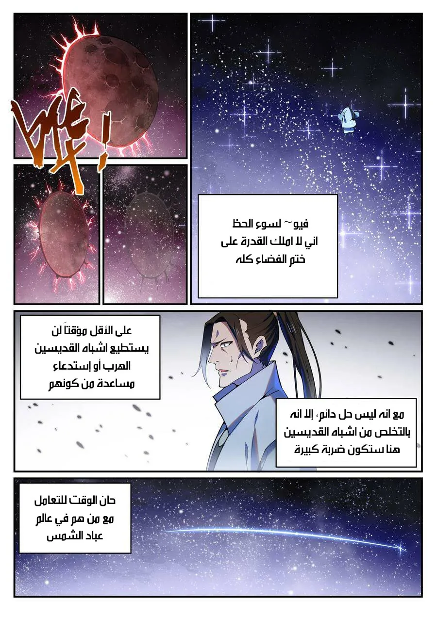 Read Apotheosis AR Manga Online