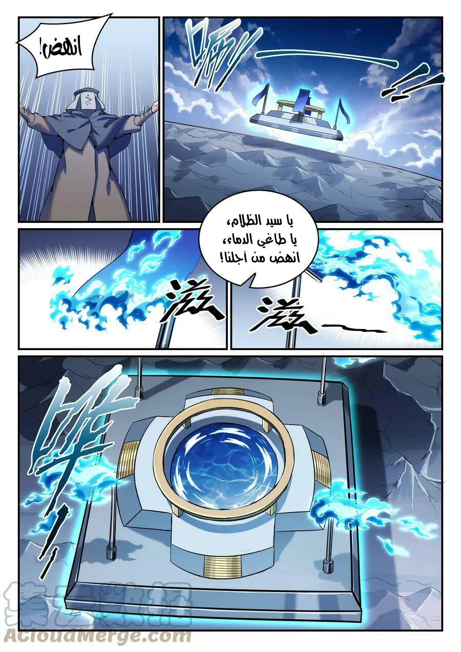 Read Apotheosis AR Manga Online