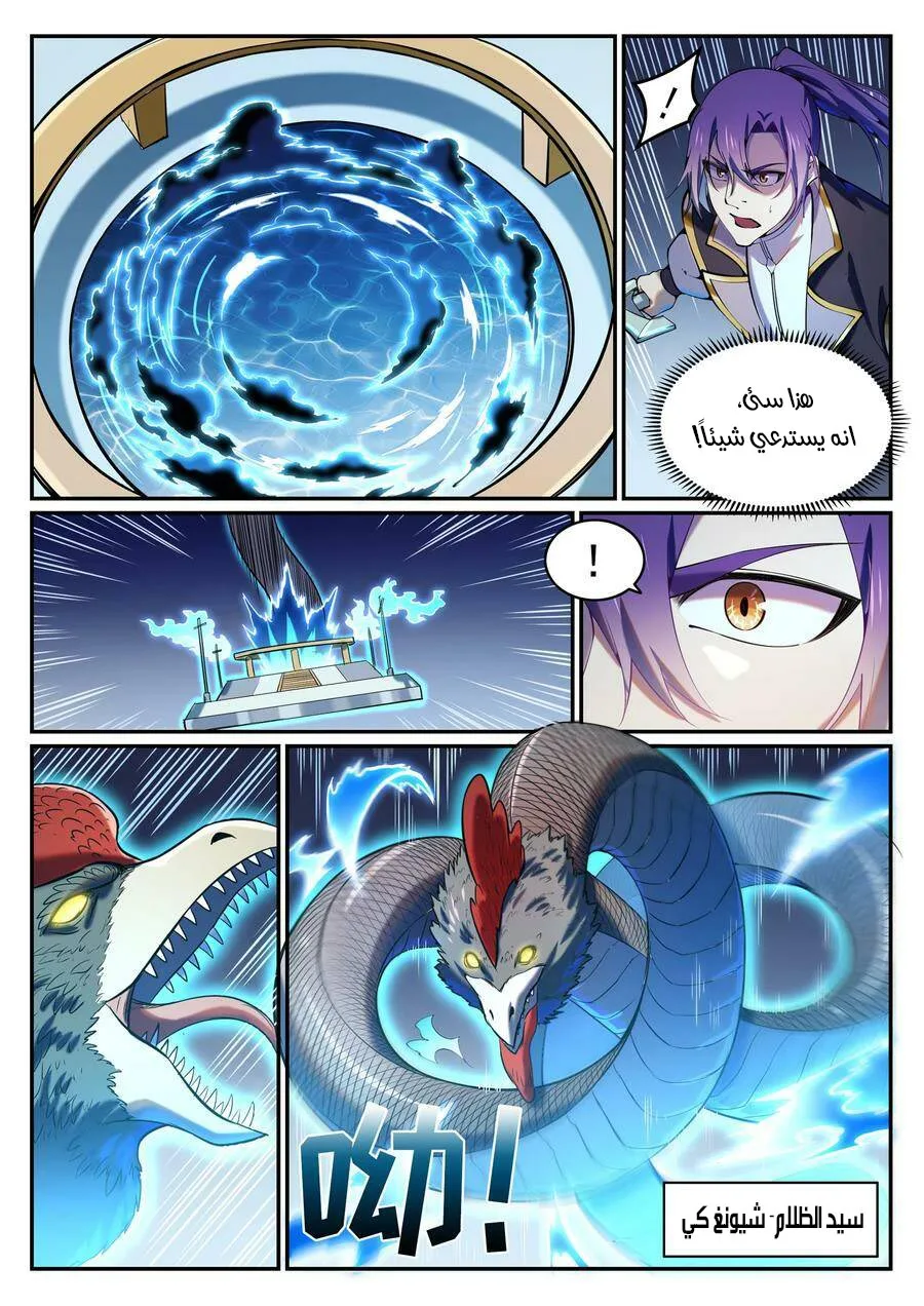 Read Apotheosis AR Manga Online
