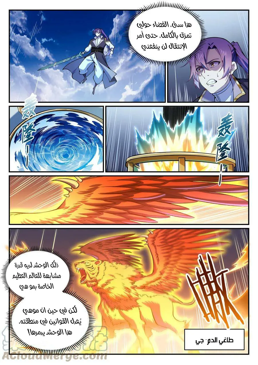 Read Apotheosis AR Manga Online