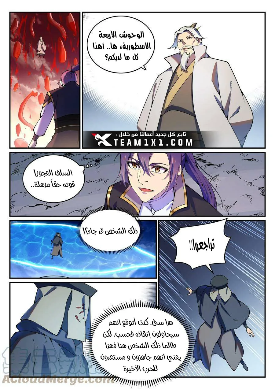 Read Apotheosis AR Manga Online