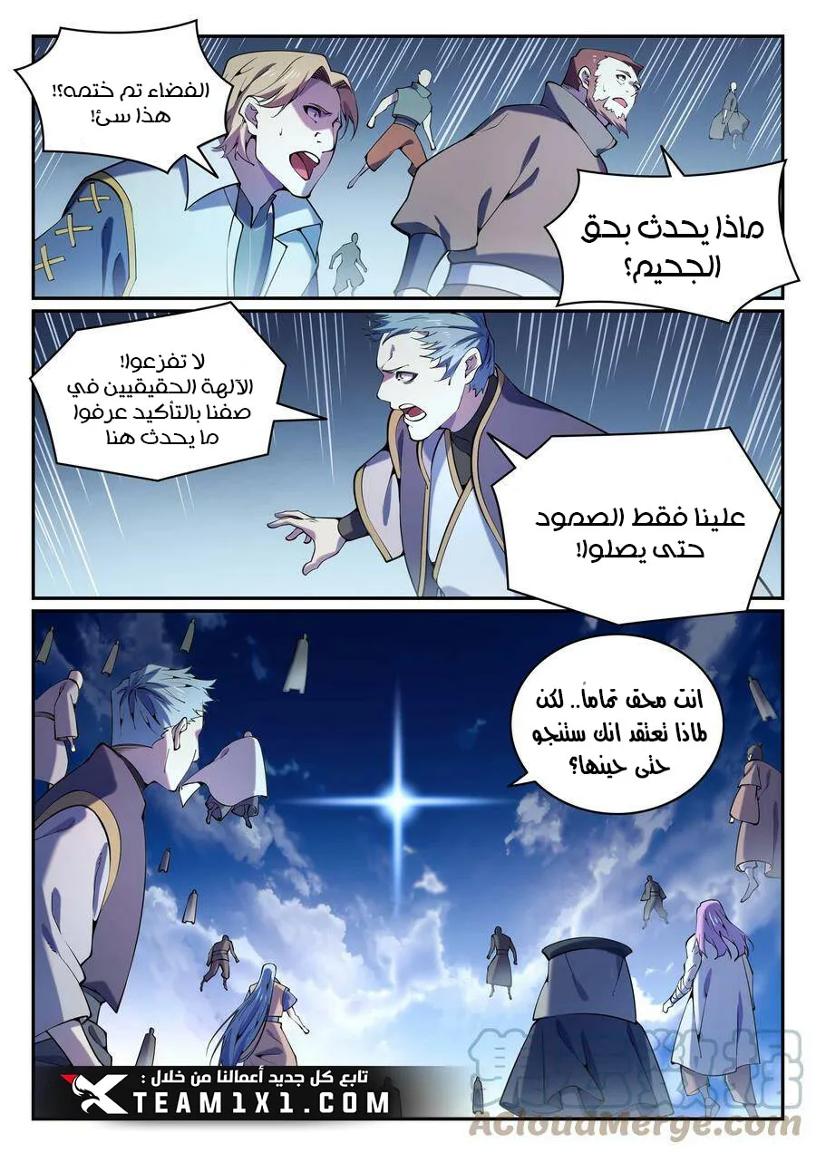 Read Apotheosis AR Manga Online