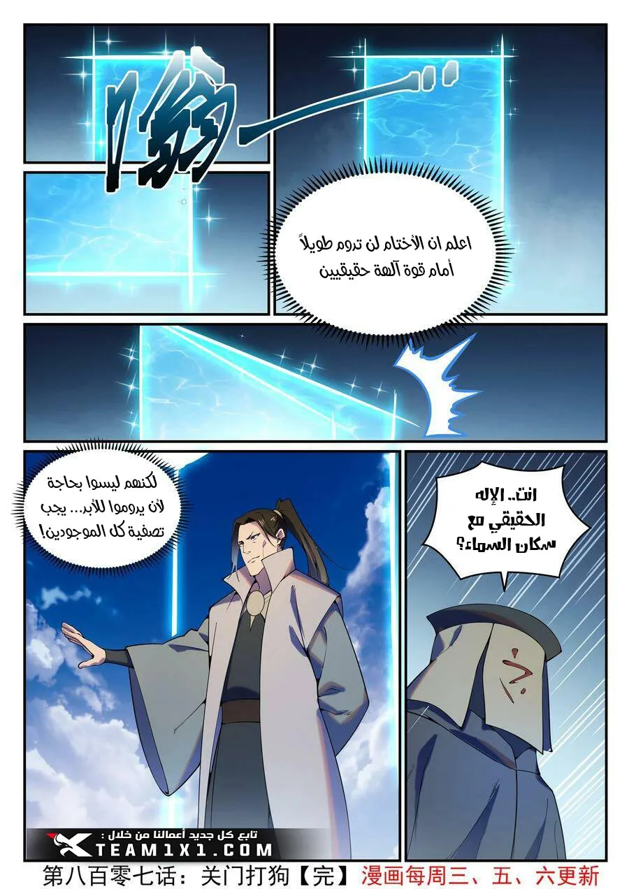 Read Apotheosis AR Manga Online