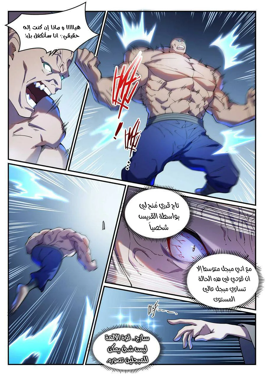 Read Apotheosis AR Manga Online