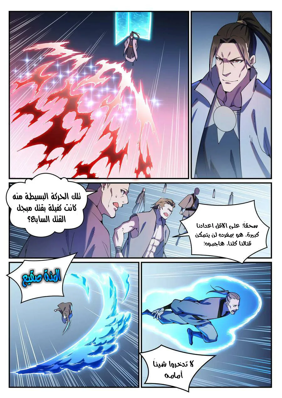 Read Apotheosis AR Manga Online