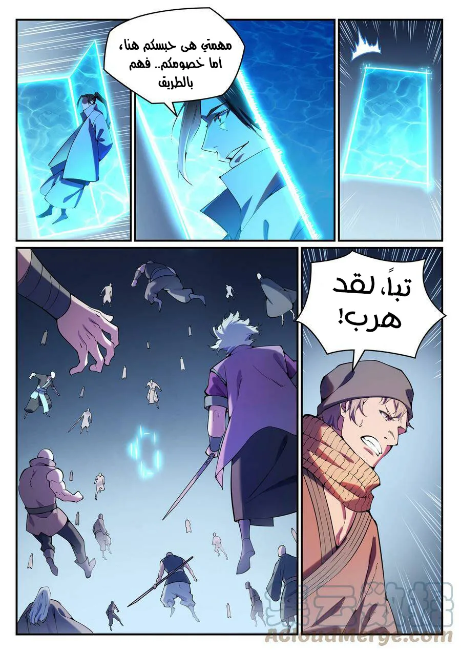 Read Apotheosis AR Manga Online