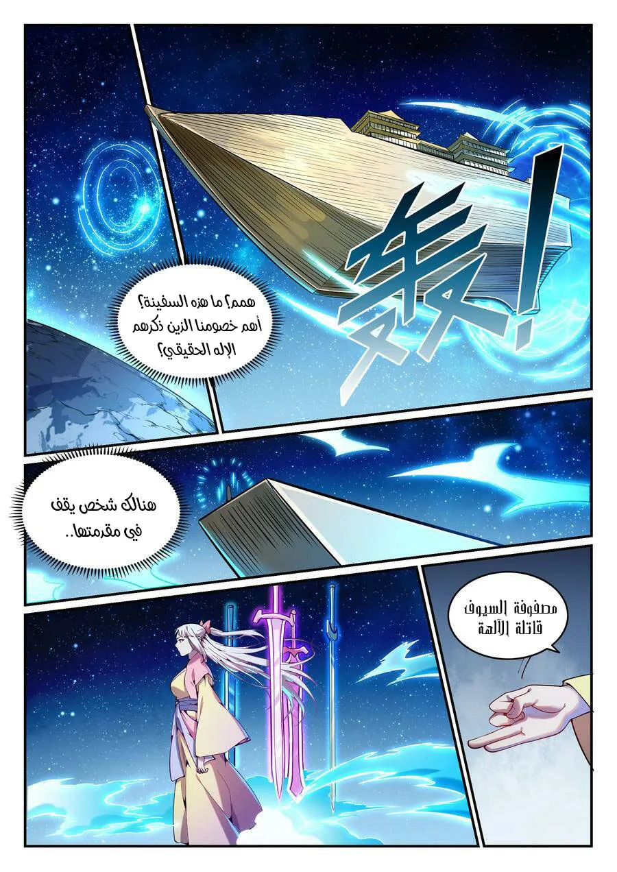 Read Apotheosis AR Manga Online