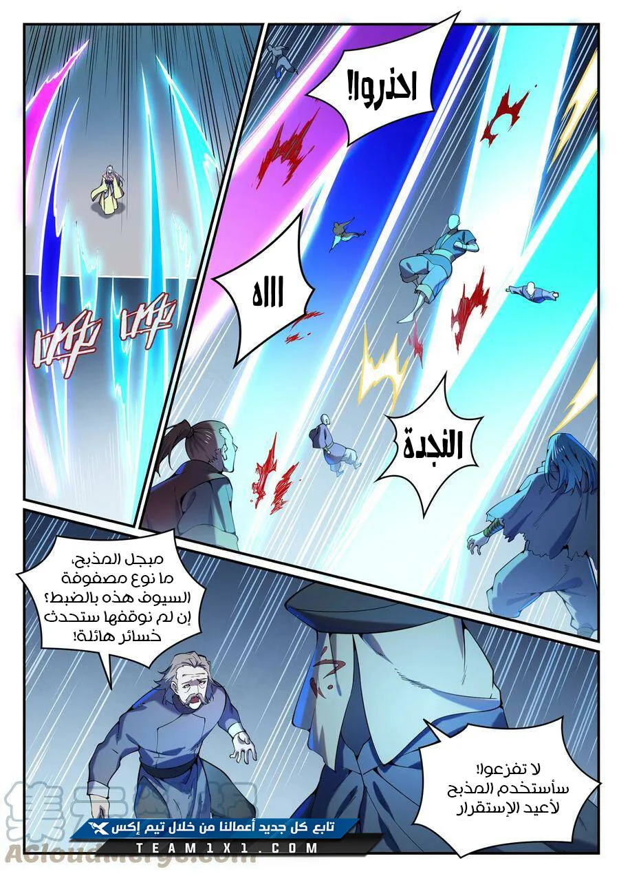 Read Apotheosis AR Manga Online