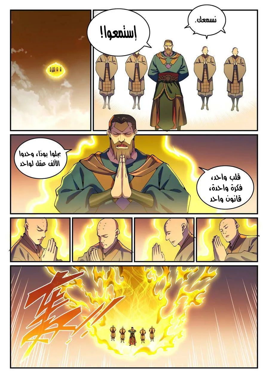 Read Apotheosis AR Manga Online