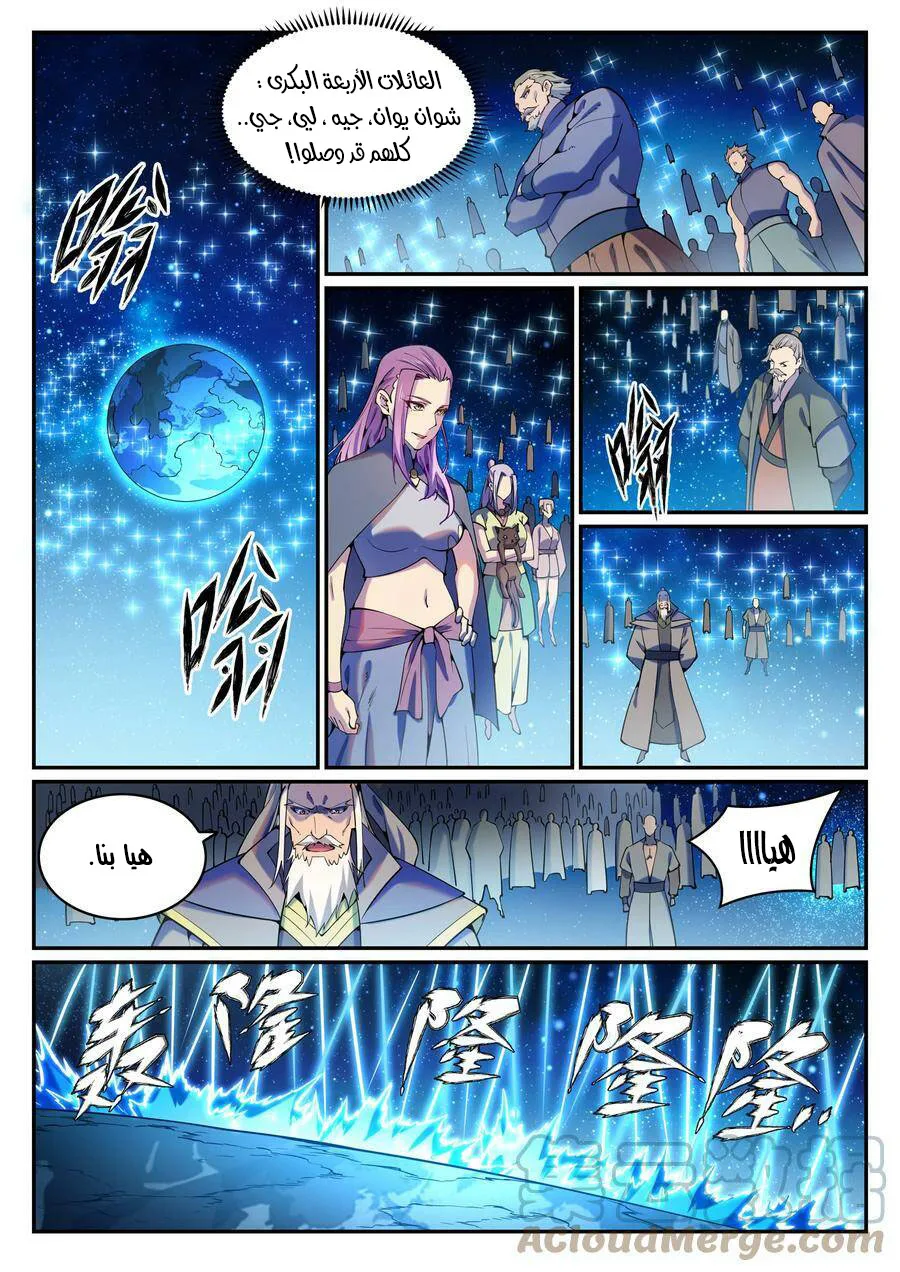 Read Apotheosis AR Manga Online