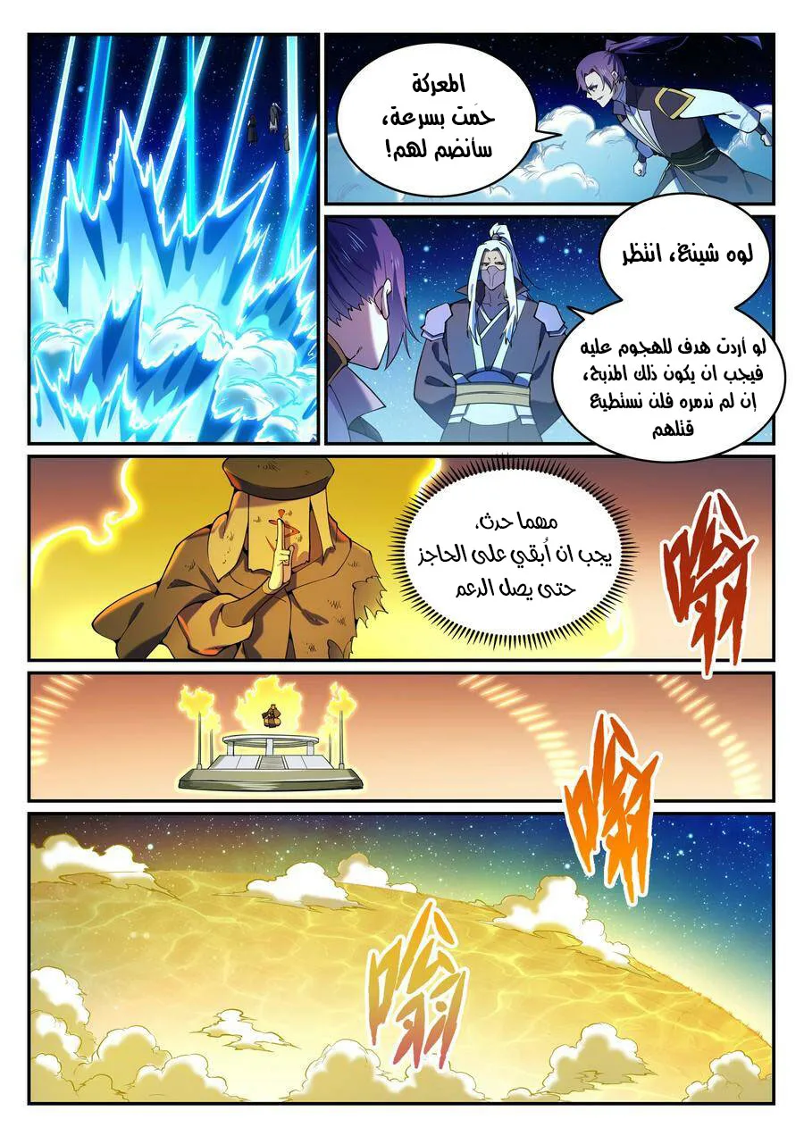 Read Apotheosis AR Manga Online