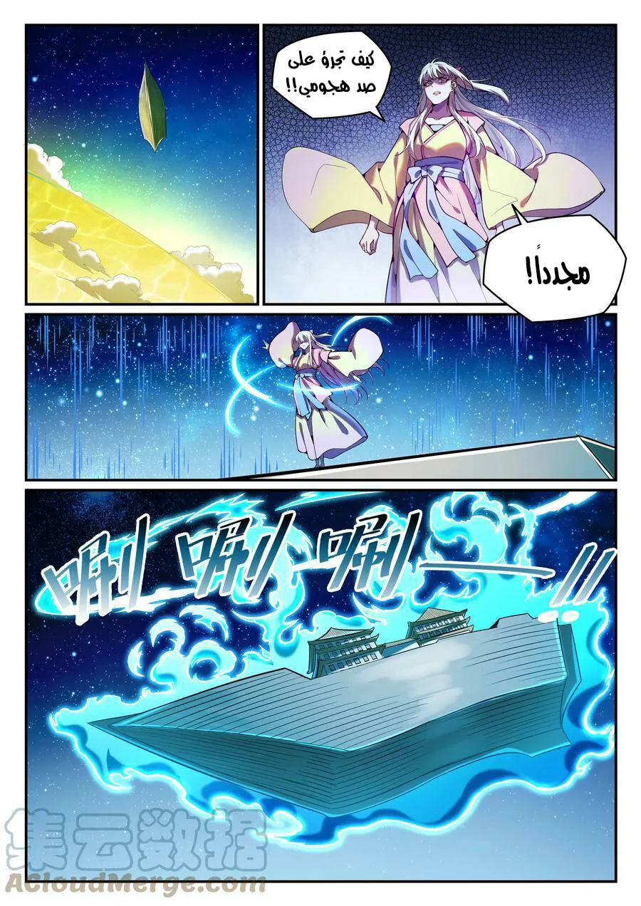 Read Apotheosis AR Manga Online